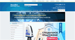 Desktop Screenshot of nova-net.ru