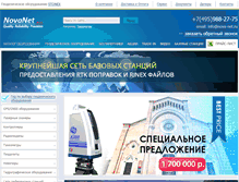 Tablet Screenshot of nova-net.ru